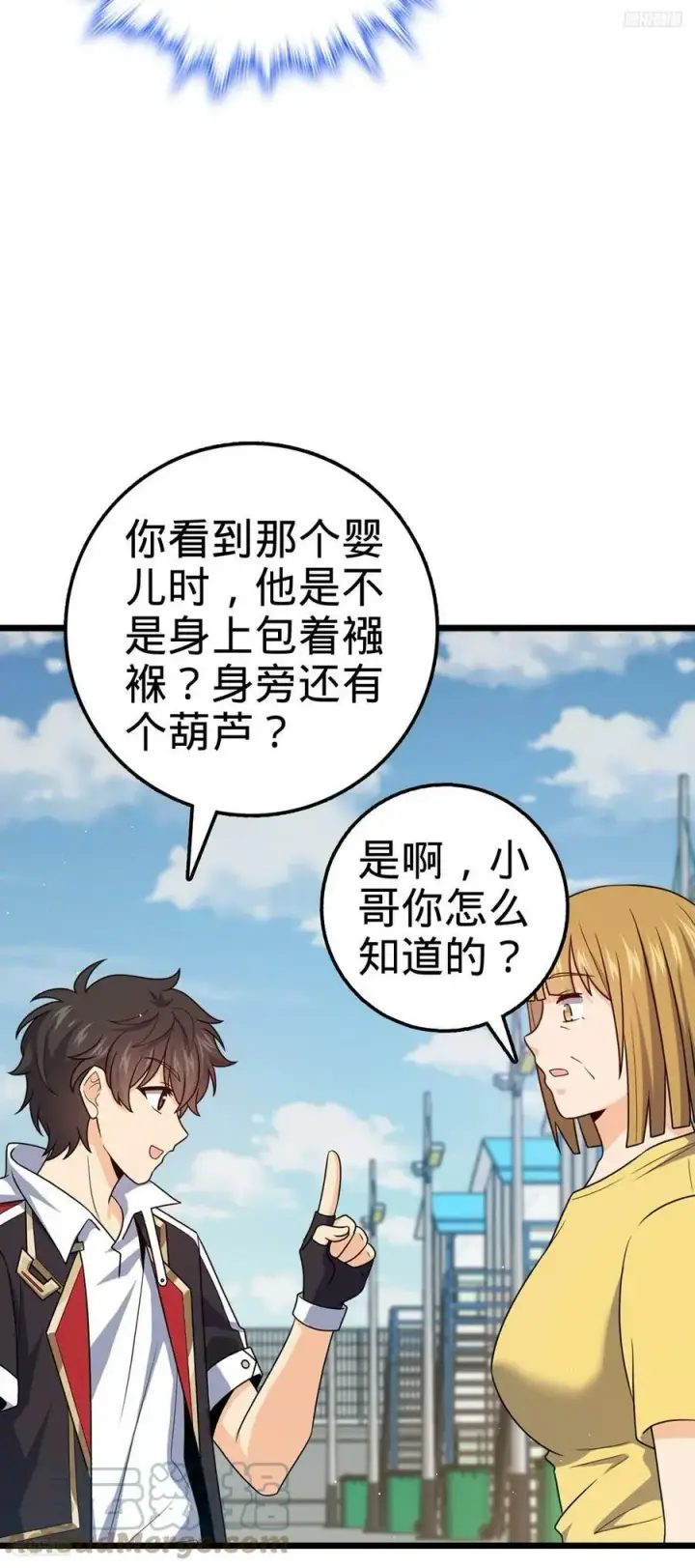 漫画《大王饶命》707 真相的拼图第4张图
