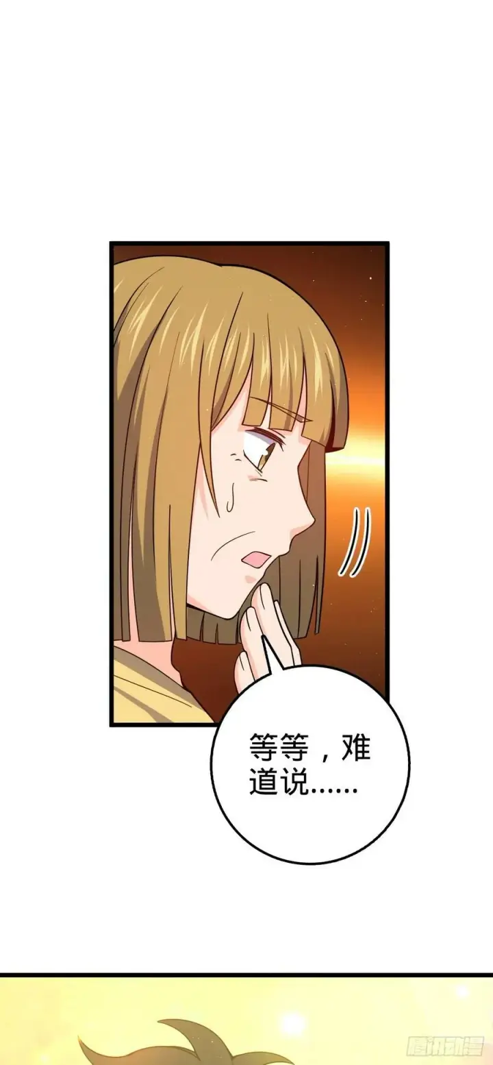 漫画《大王饶命》707 真相的拼图第42张图