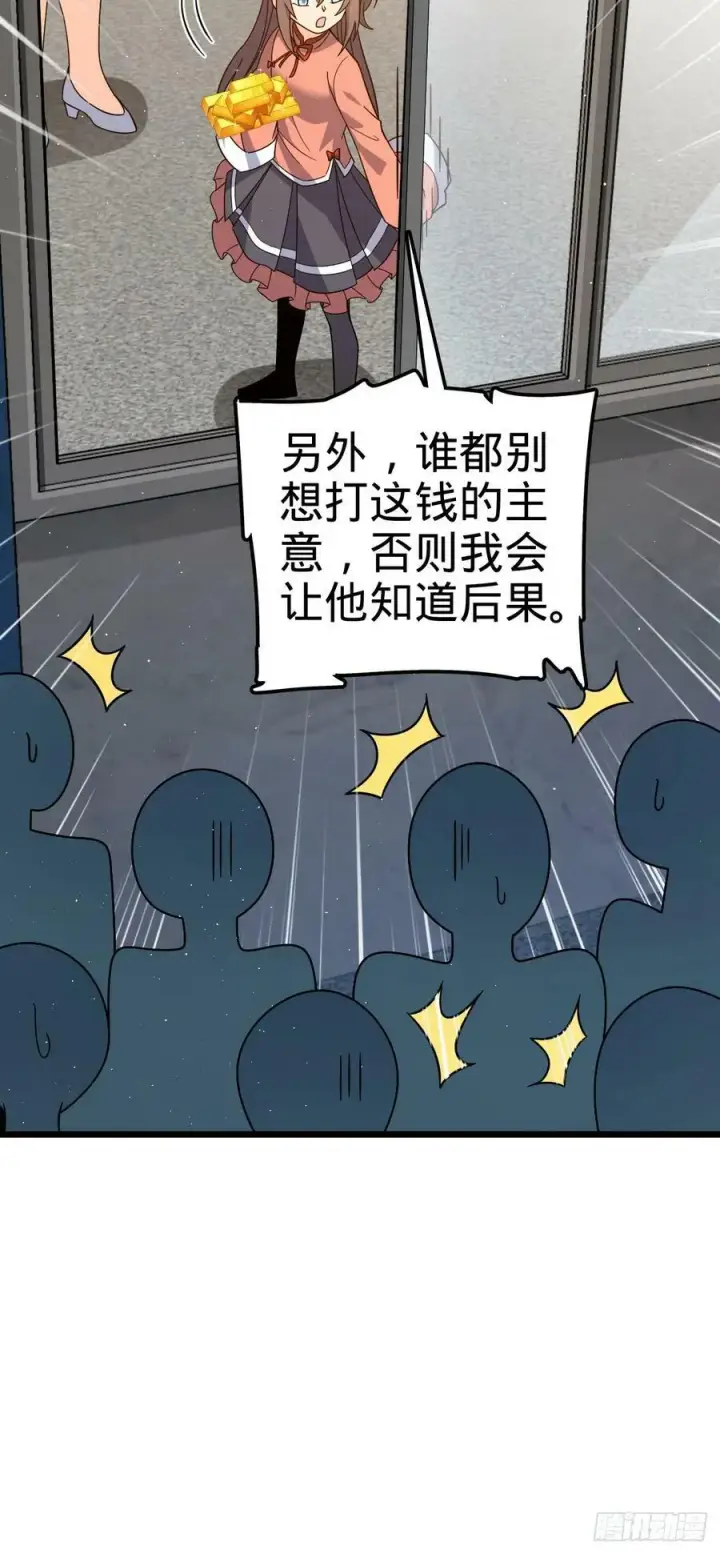 漫画《大王饶命》707 真相的拼图第47张图
