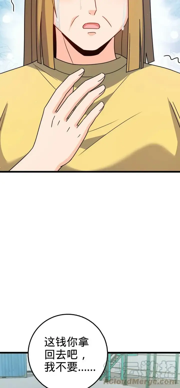 漫画《大王饶命》707 真相的拼图第49张图