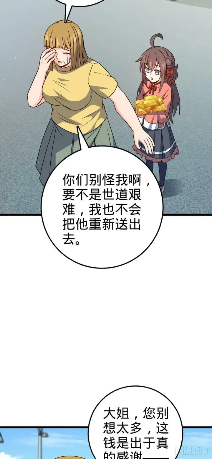 漫画《大王饶命》707 真相的拼图第50张图