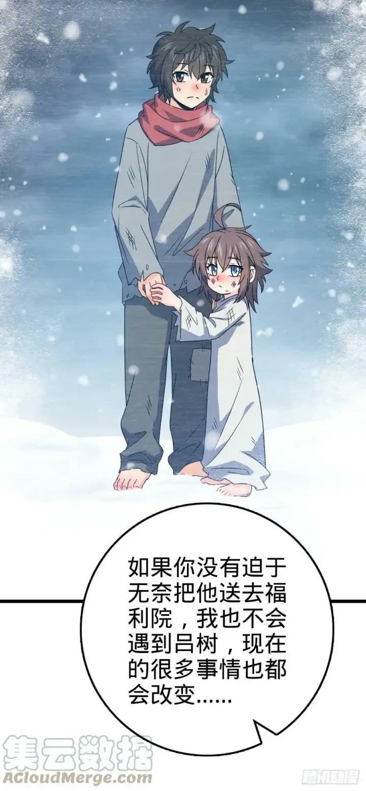 漫画《大王饶命》707 真相的拼图第52张图