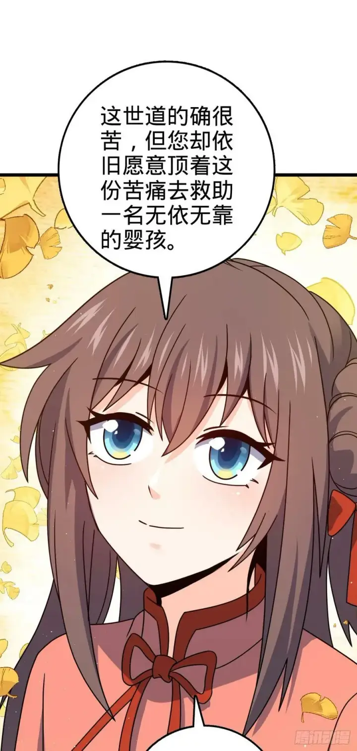 漫画《大王饶命》707 真相的拼图第53张图