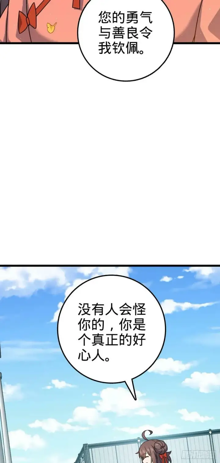 漫画《大王饶命》707 真相的拼图第54张图
