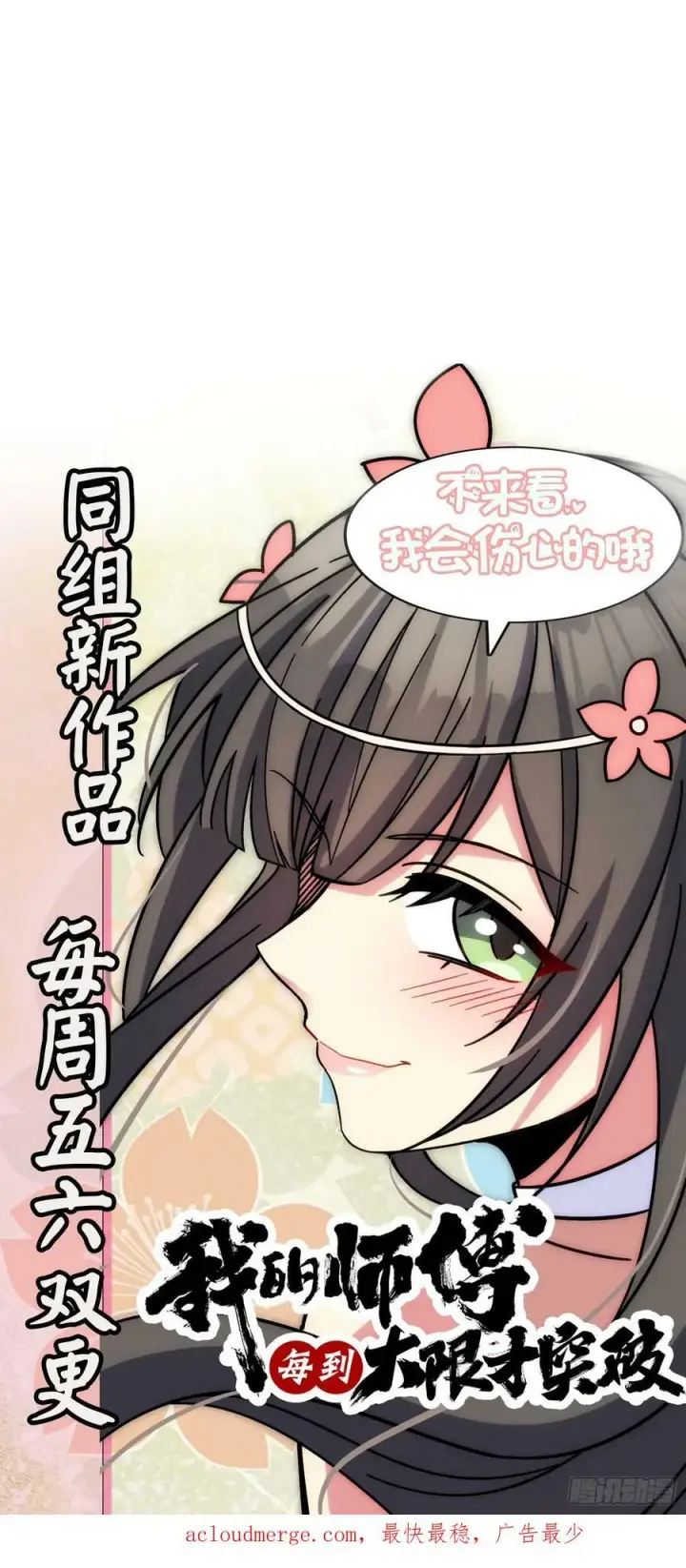 漫画《大王饶命》707 真相的拼图第59张图