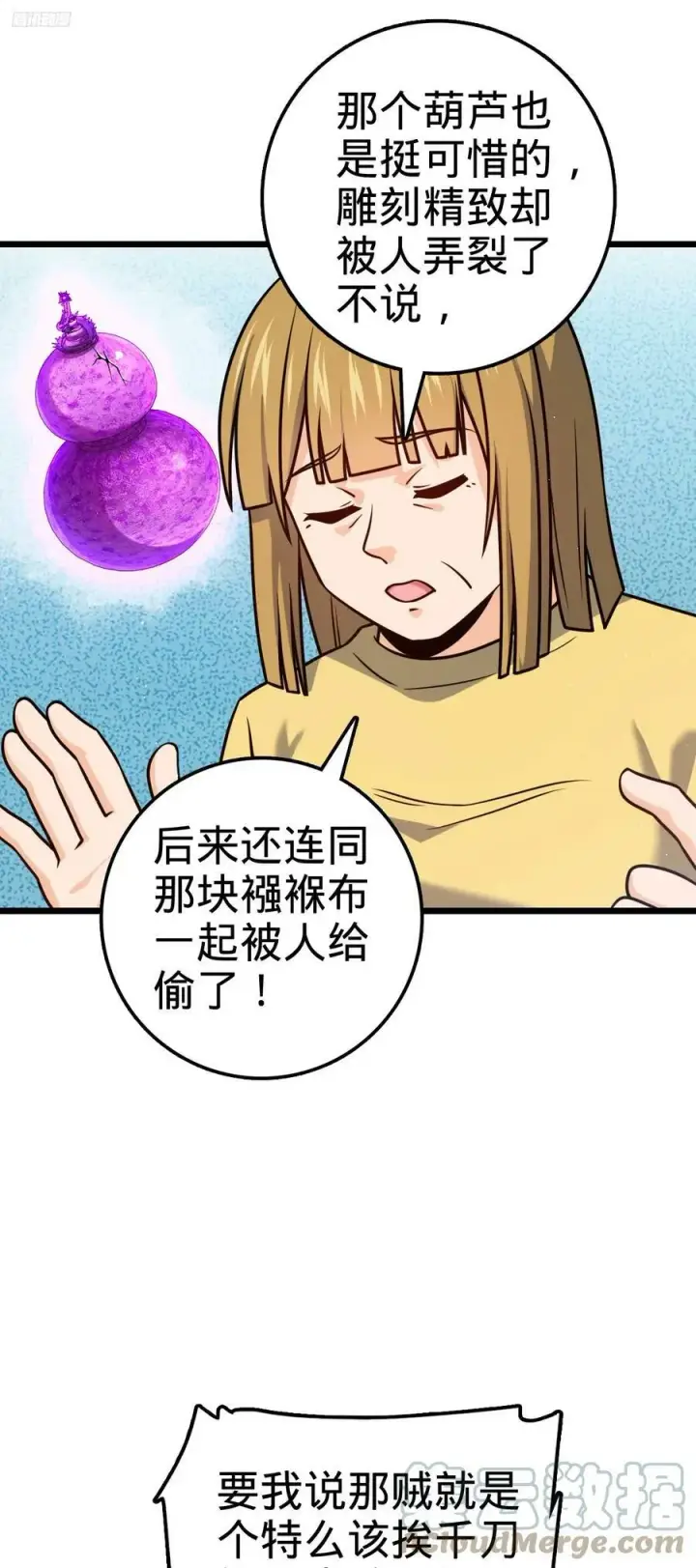 漫画《大王饶命》707 真相的拼图第7张图