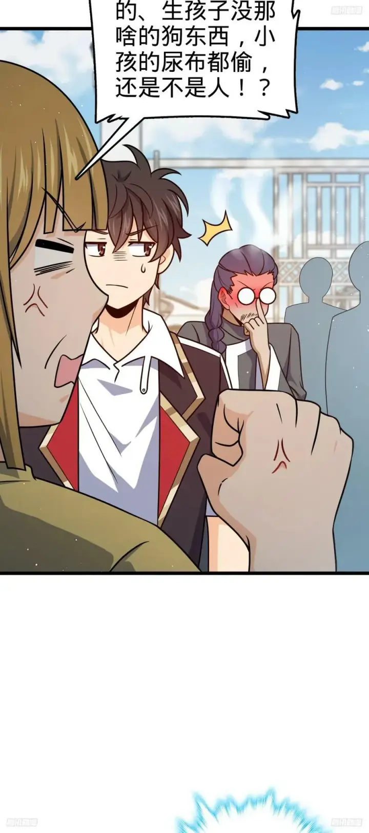 漫画《大王饶命》707 真相的拼图第8张图