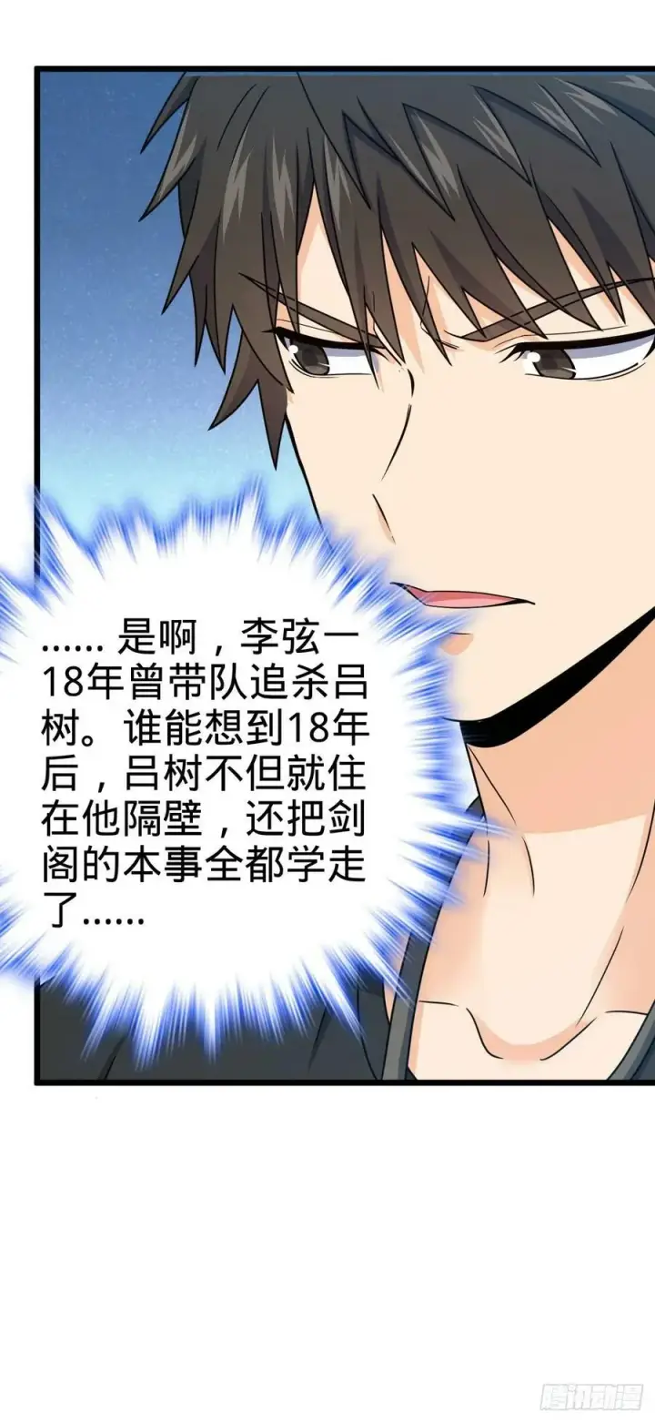 漫画《大王饶命》708 前缘注定第11张图