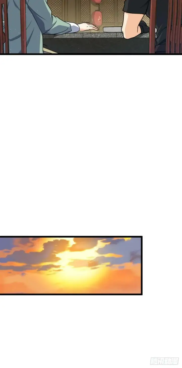 漫画《大王饶命》708 前缘注定第23张图