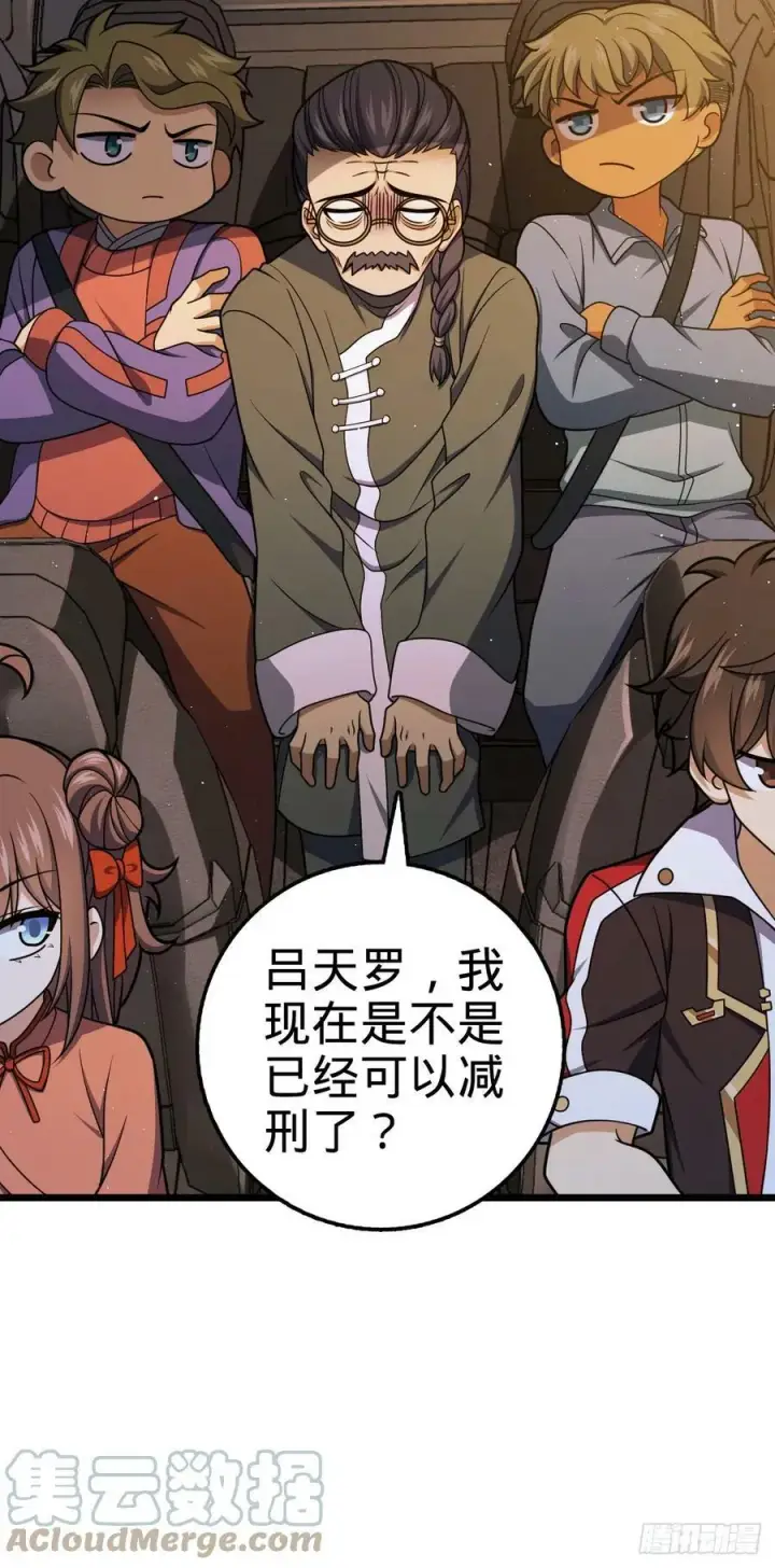 漫画《大王饶命》708 前缘注定第25张图