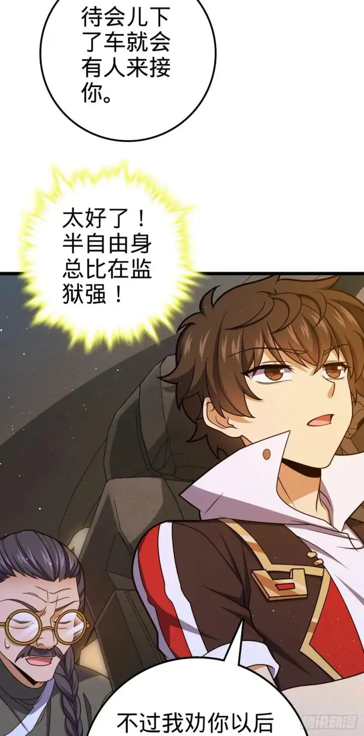 漫画《大王饶命》708 前缘注定第27张图