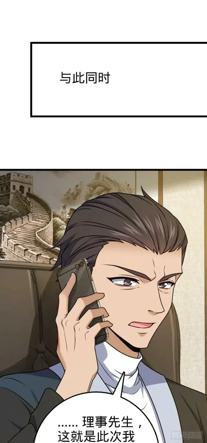 漫画《大王饶命》708 前缘注定第42张图