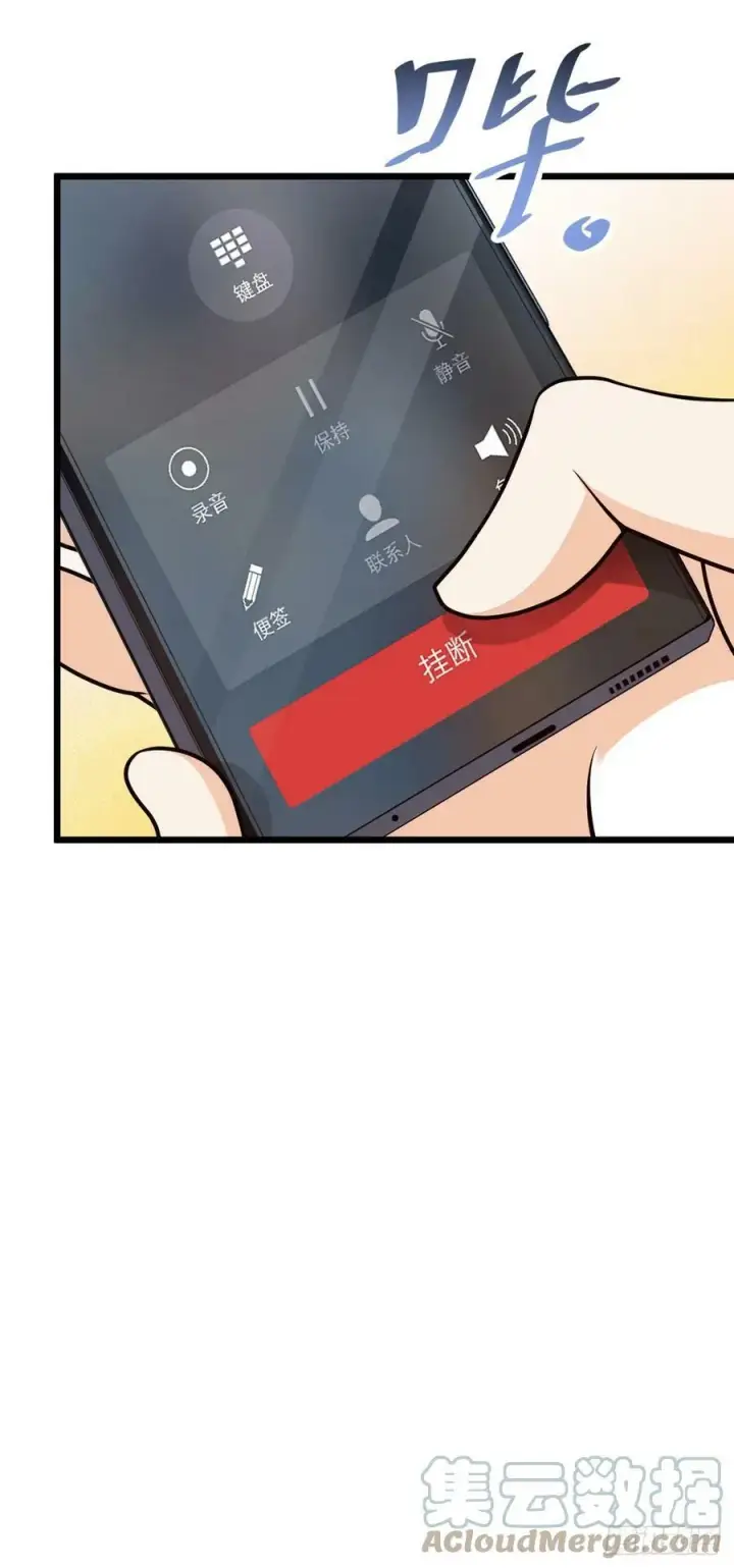 漫画《大王饶命》708 前缘注定第46张图