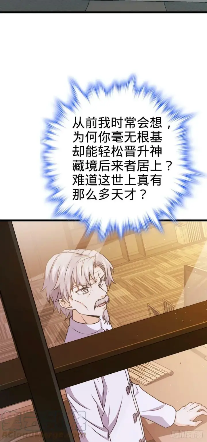 漫画《大王饶命》708 前缘注定第49张图