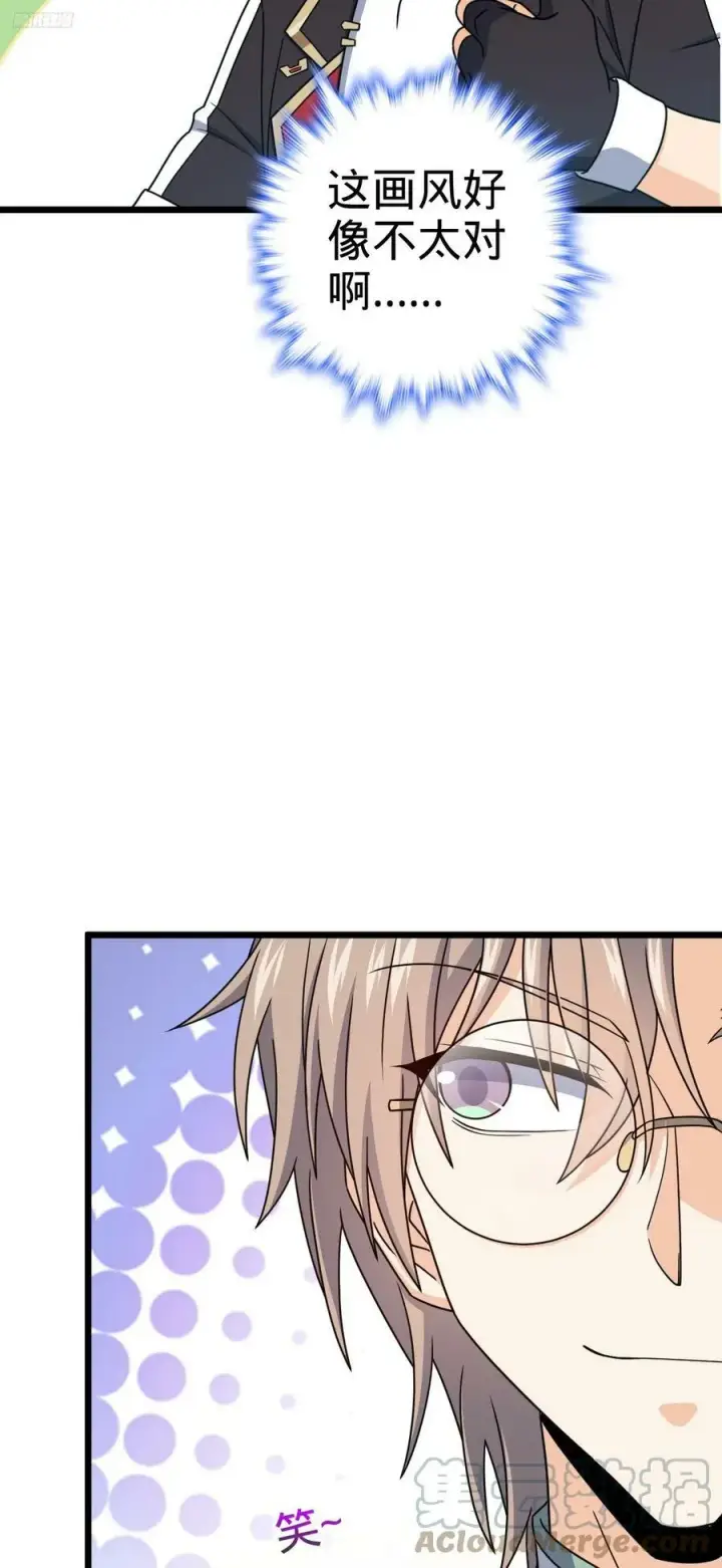 漫画《大王饶命》708 前缘注定第7张图