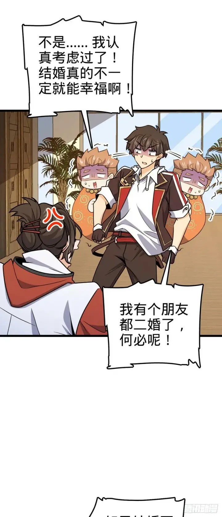 漫画《大王饶命》709 吕小鱼的剑道天赋第14张图