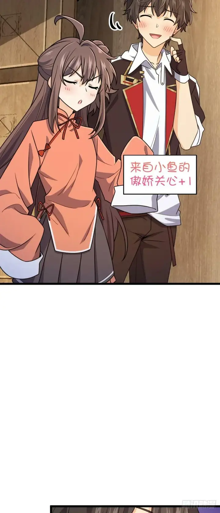 漫画《大王饶命》709 吕小鱼的剑道天赋第18张图