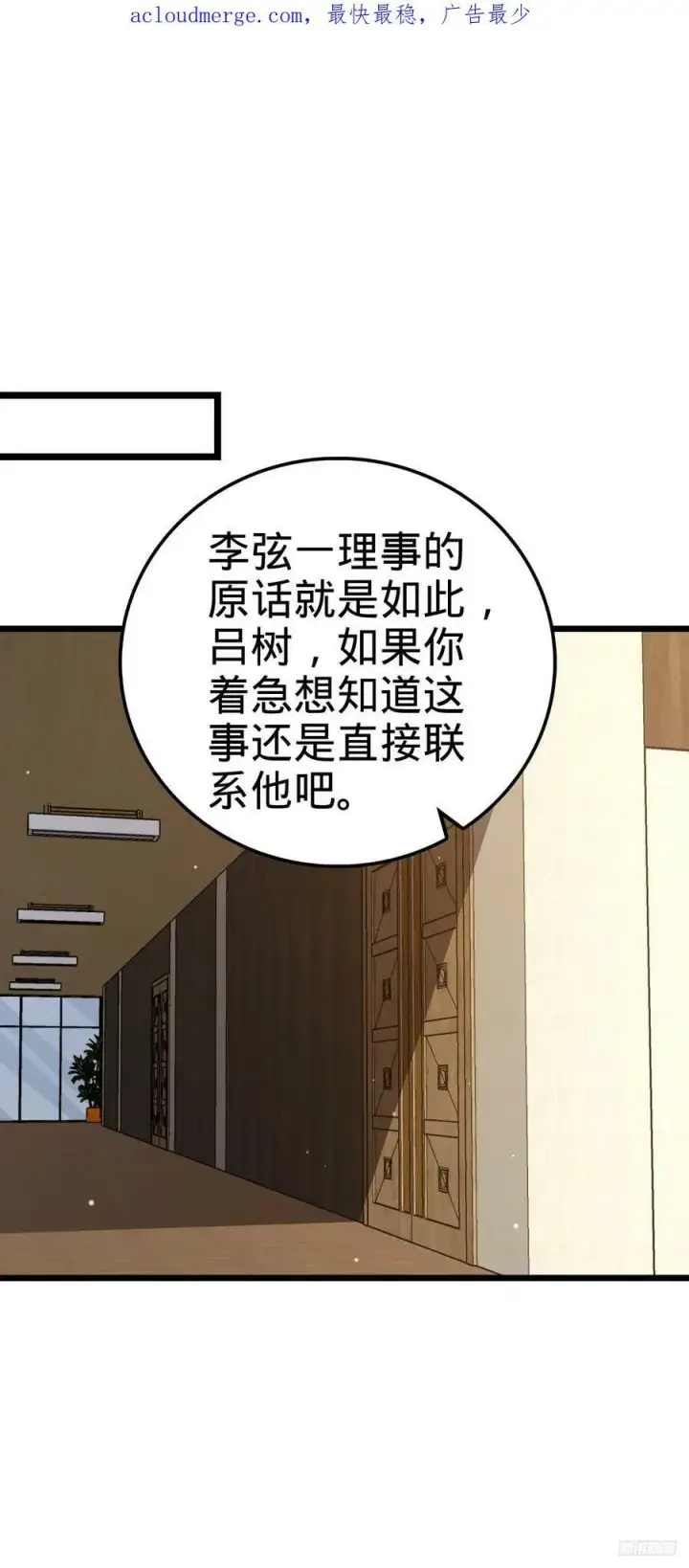 漫画《大王饶命》709 吕小鱼的剑道天赋第2张图