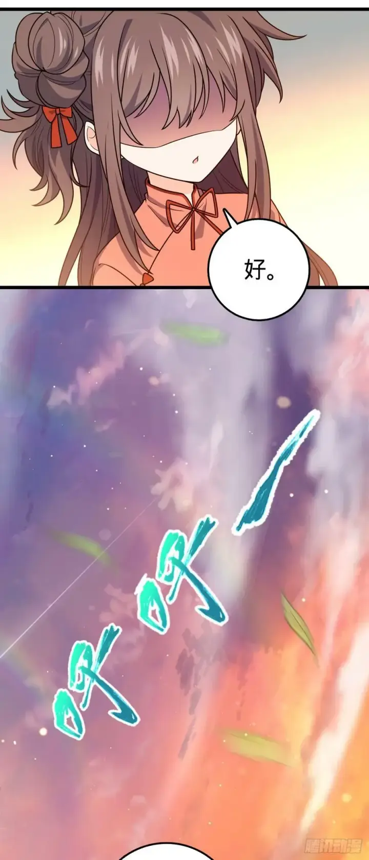 漫画《大王饶命》709 吕小鱼的剑道天赋第20张图