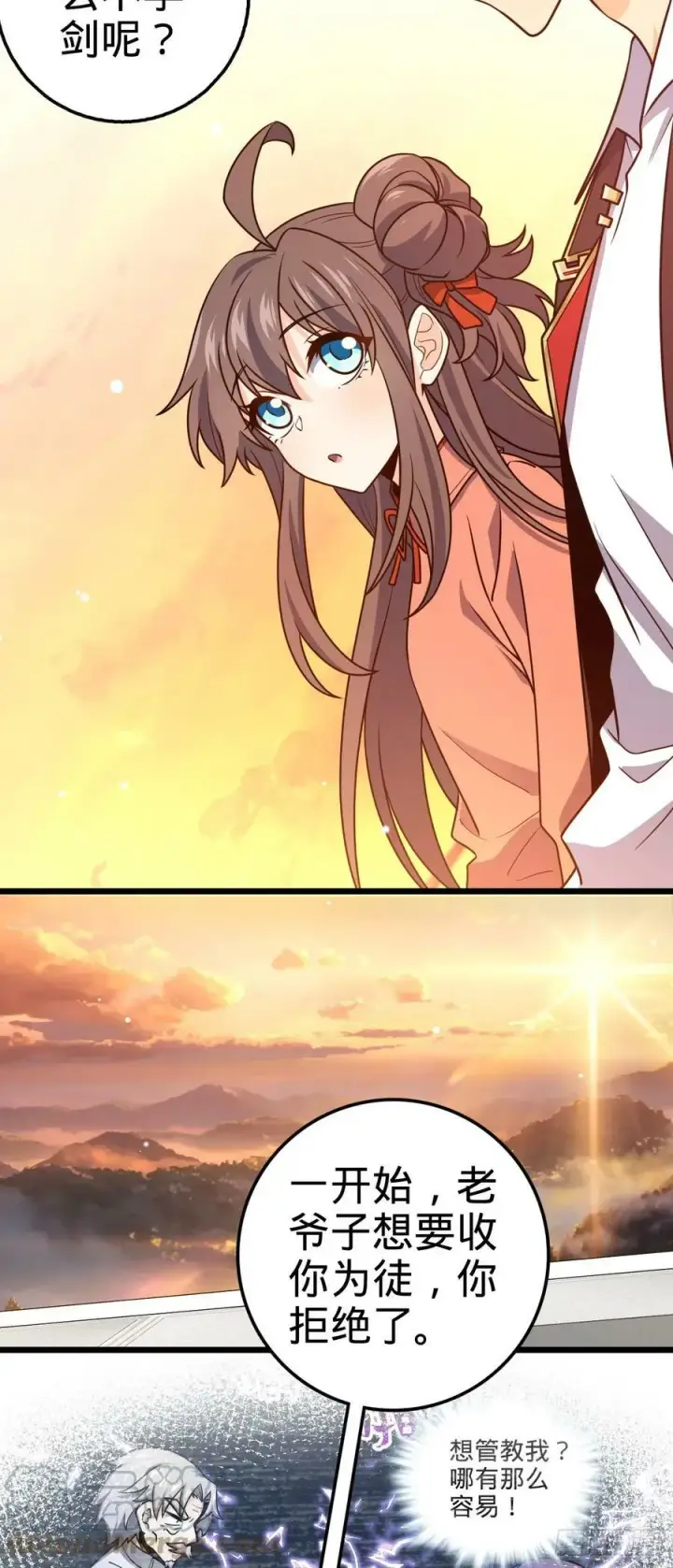漫画《大王饶命》709 吕小鱼的剑道天赋第22张图