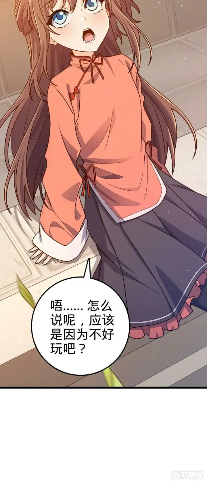 漫画《大王饶命》709 吕小鱼的剑道天赋第24张图