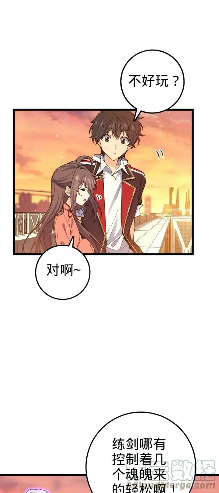 漫画《大王饶命》709 吕小鱼的剑道天赋第25张图