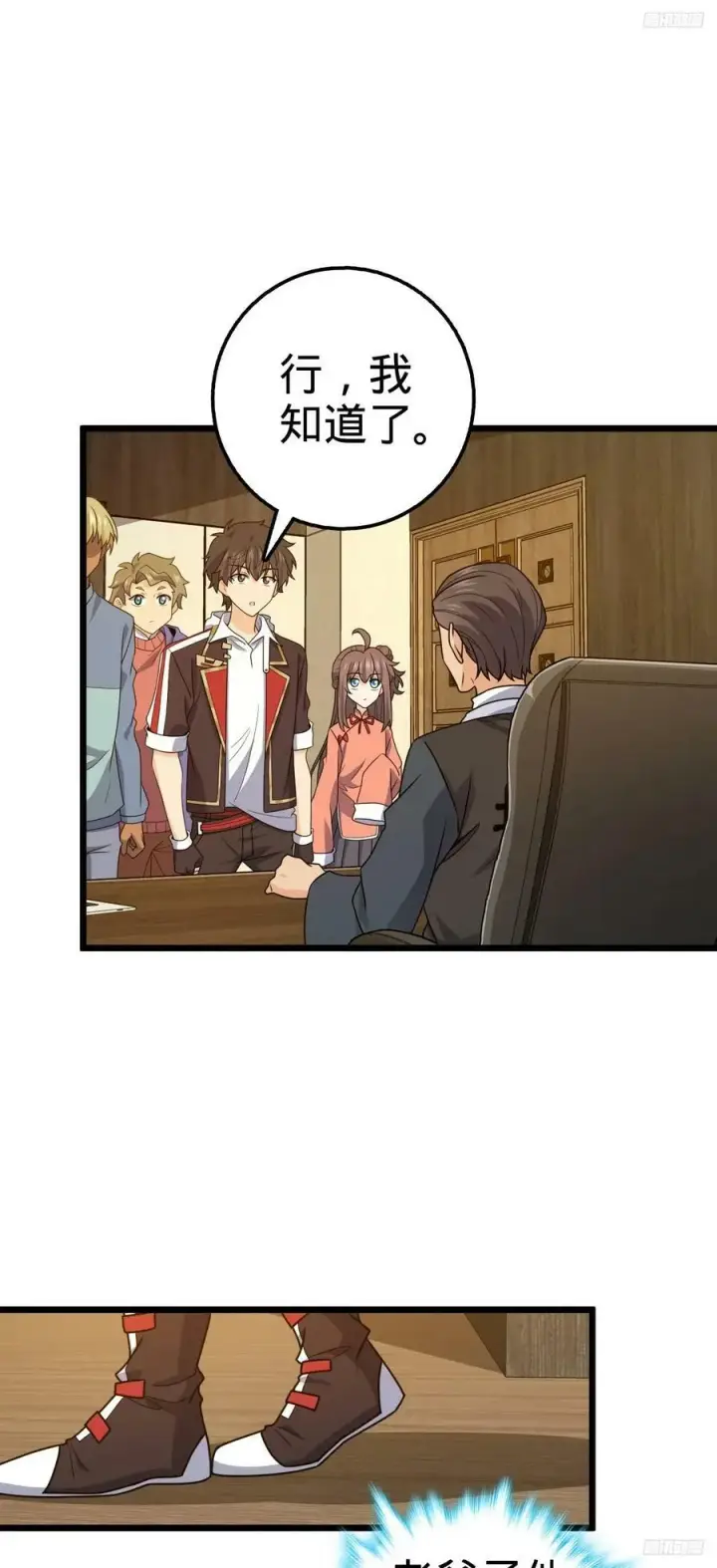 漫画《大王饶命》709 吕小鱼的剑道天赋第3张图