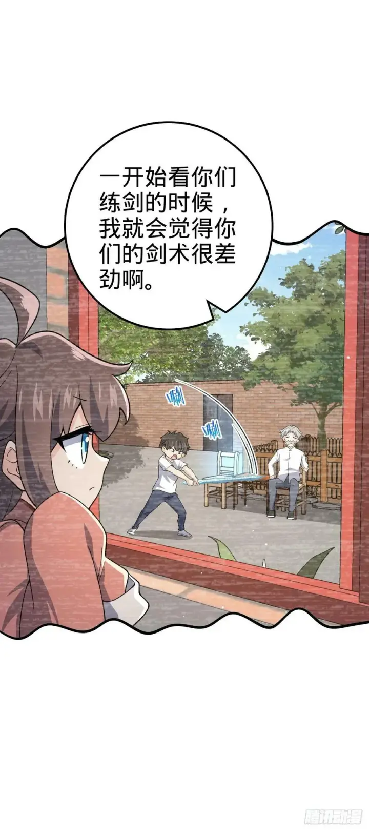 漫画《大王饶命》709 吕小鱼的剑道天赋第35张图