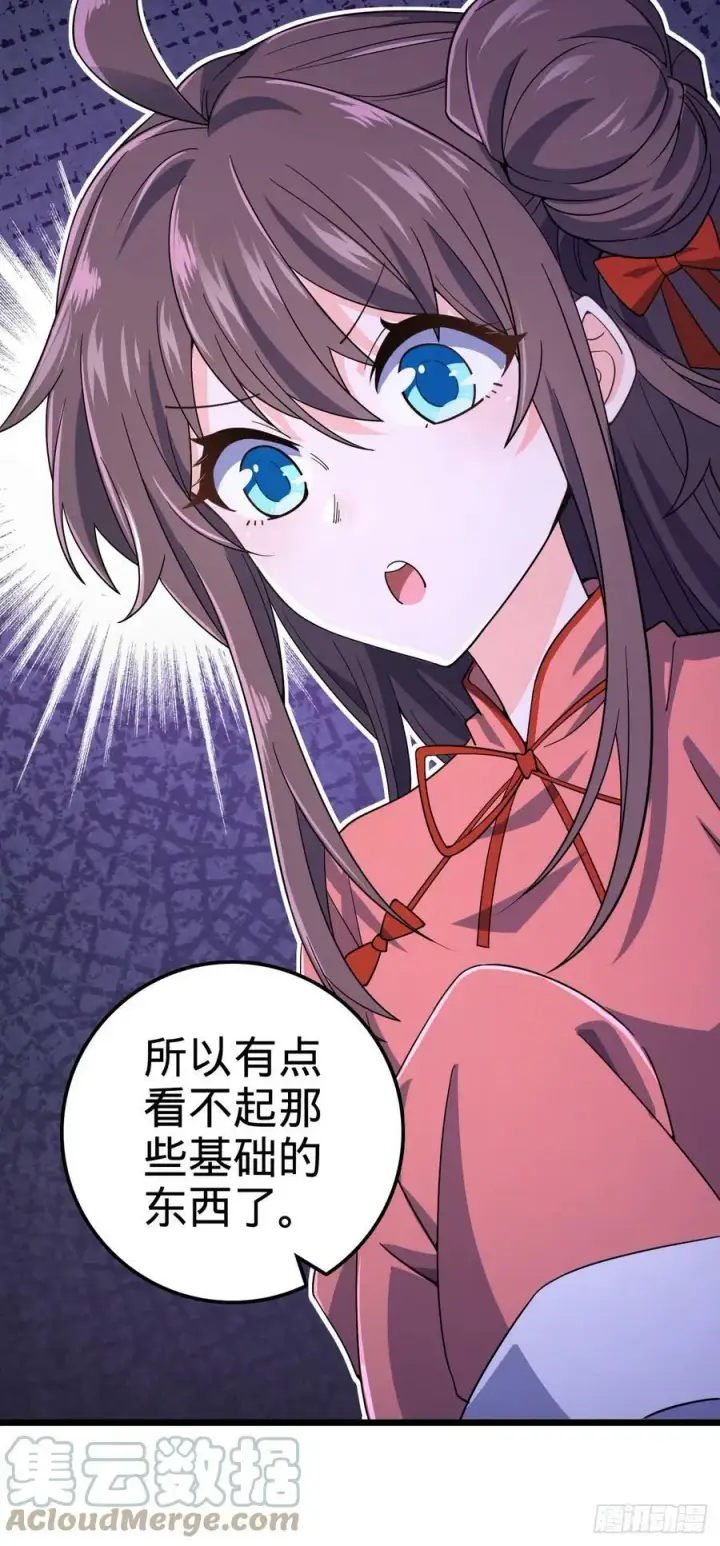 漫画《大王饶命》709 吕小鱼的剑道天赋第37张图