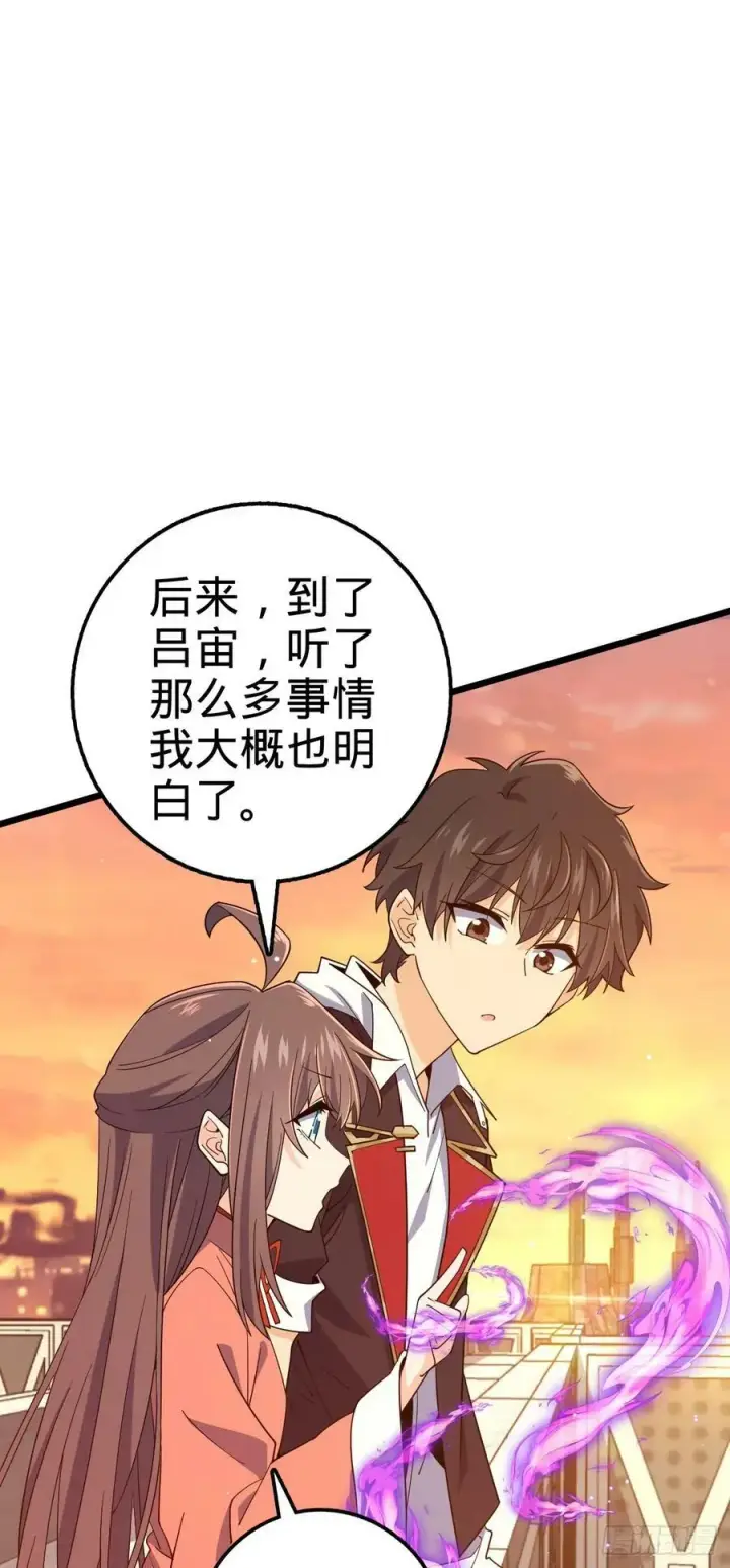 漫画《大王饶命》709 吕小鱼的剑道天赋第38张图