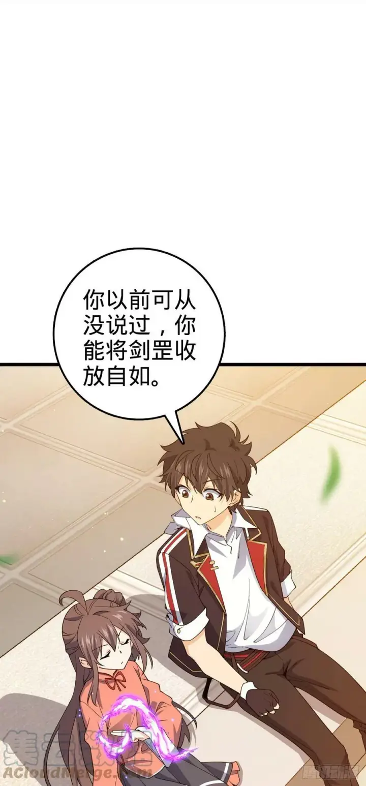 漫画《大王饶命》709 吕小鱼的剑道天赋第43张图