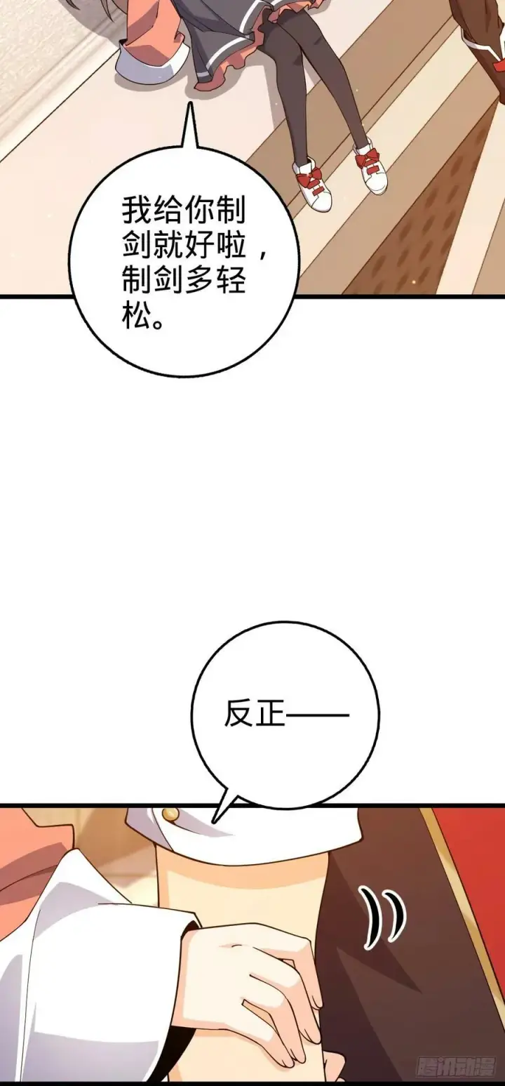 漫画《大王饶命》709 吕小鱼的剑道天赋第44张图