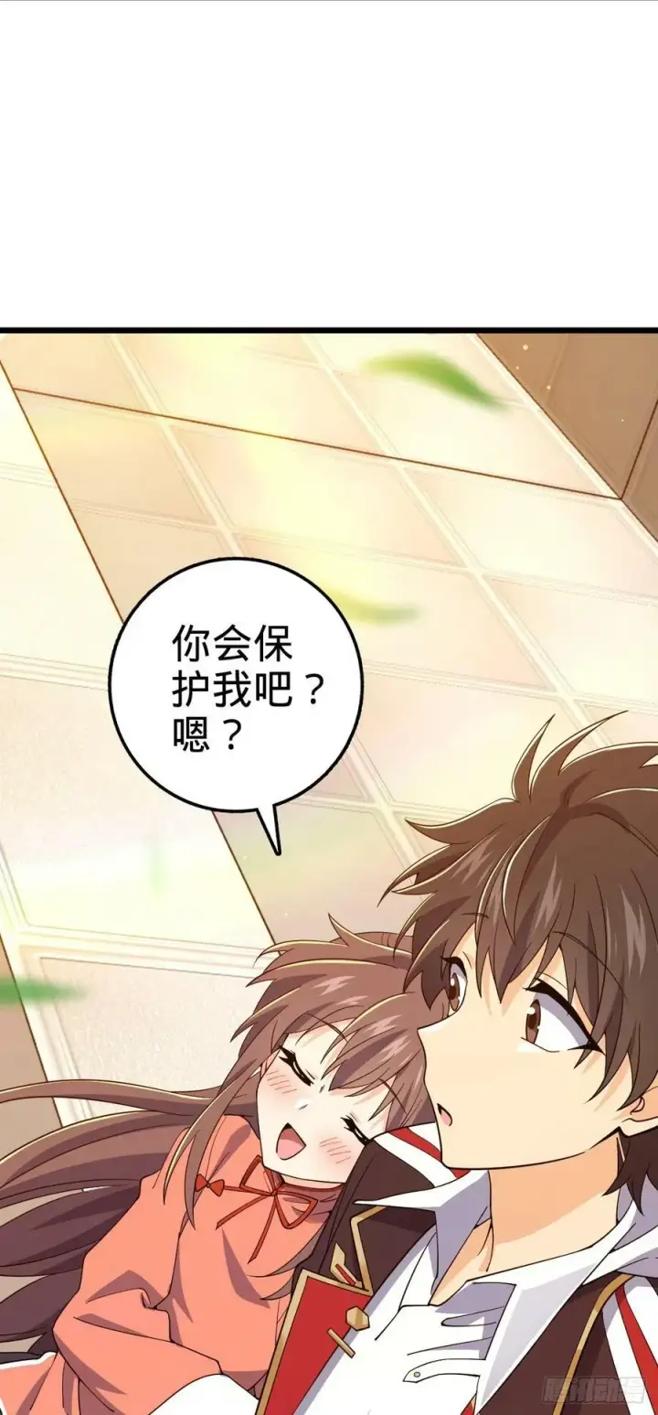 漫画《大王饶命》709 吕小鱼的剑道天赋第45张图