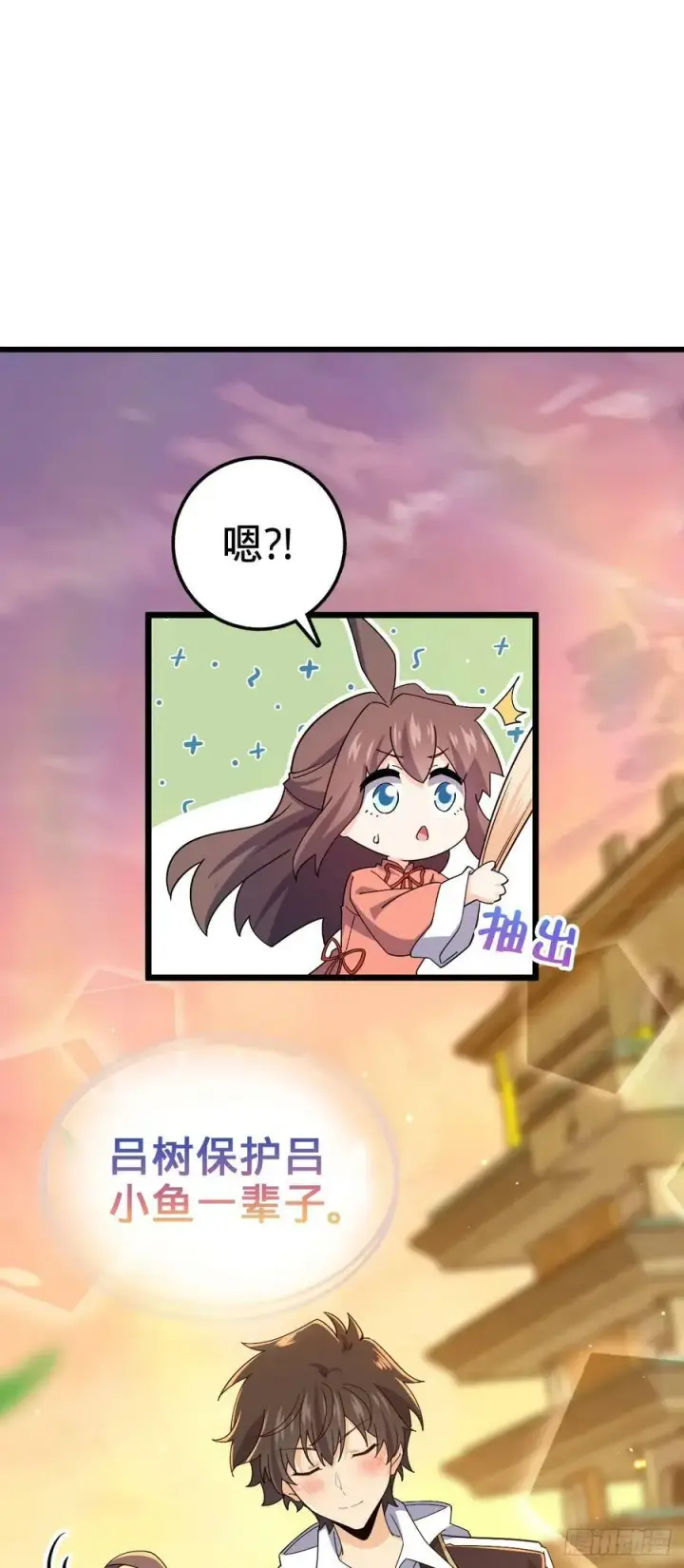 漫画《大王饶命》709 吕小鱼的剑道天赋第48张图