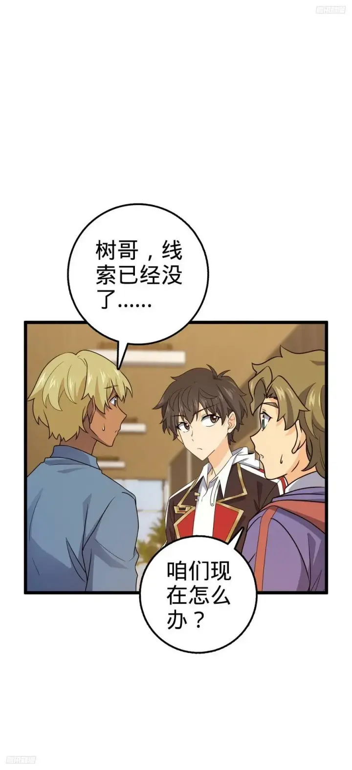 漫画《大王饶命》709 吕小鱼的剑道天赋第5张图