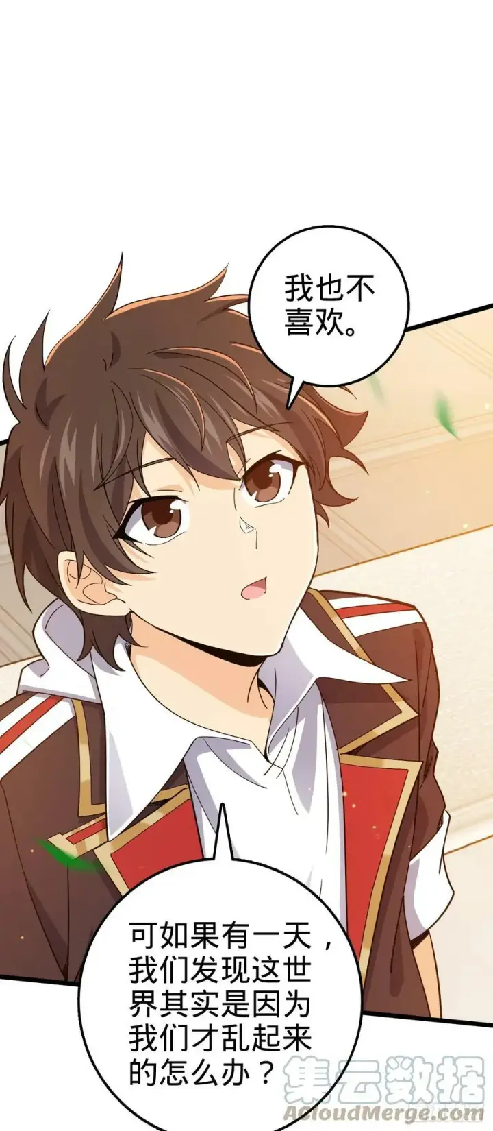 漫画《大王饶命》709 吕小鱼的剑道天赋第52张图