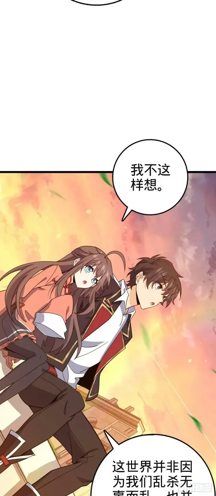 漫画《大王饶命》709 吕小鱼的剑道天赋第53张图