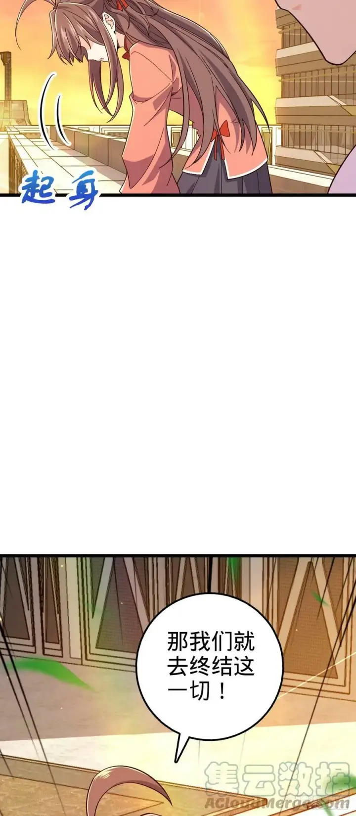漫画《大王饶命》709 吕小鱼的剑道天赋第55张图