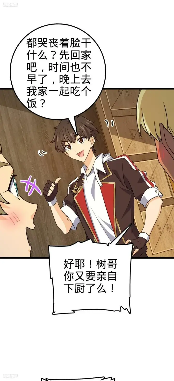 漫画《大王饶命》709 吕小鱼的剑道天赋第6张图