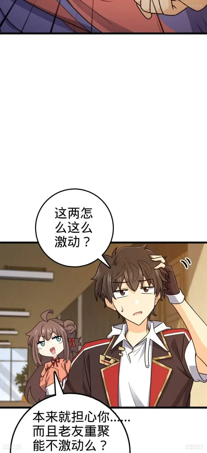 漫画《大王饶命》709 吕小鱼的剑道天赋第8张图