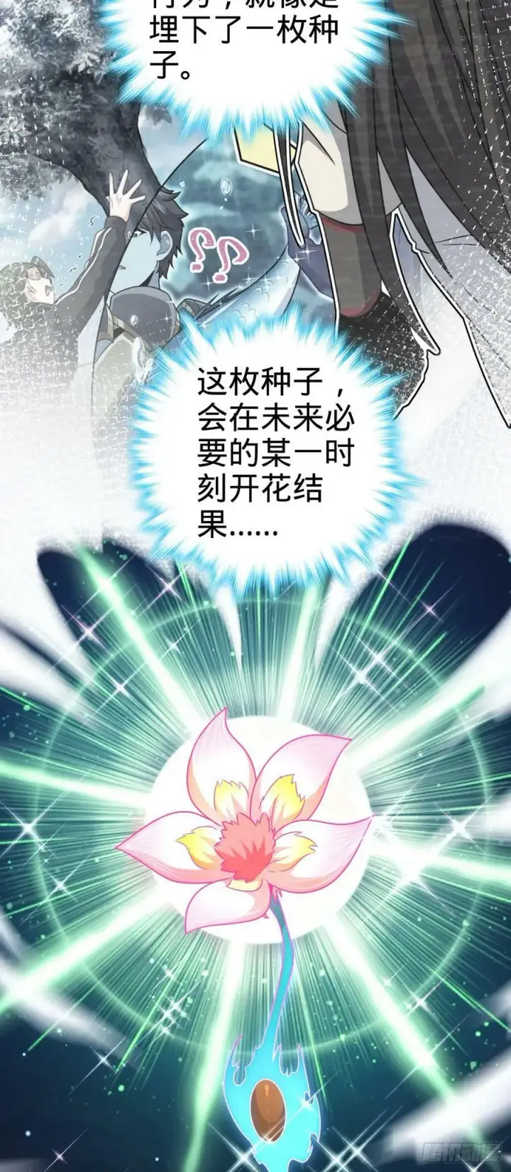 漫画《大王饶命》710 重回境界第15张图