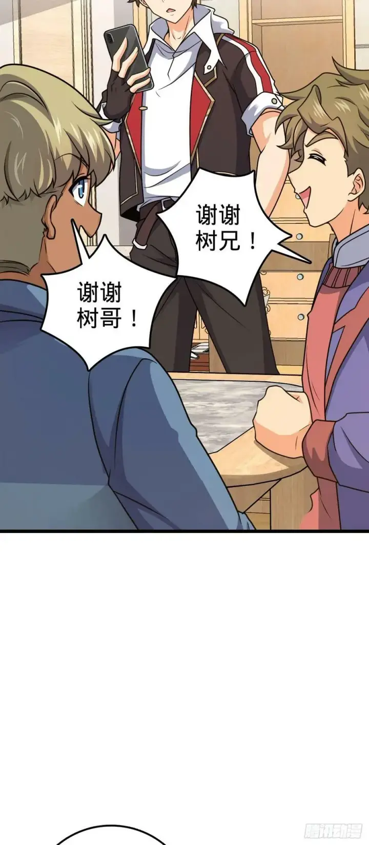 漫画《大王饶命》710 重回境界第23张图