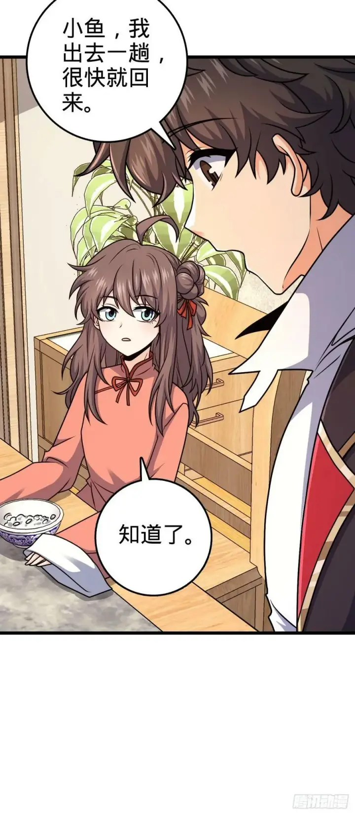 漫画《大王饶命》710 重回境界第24张图