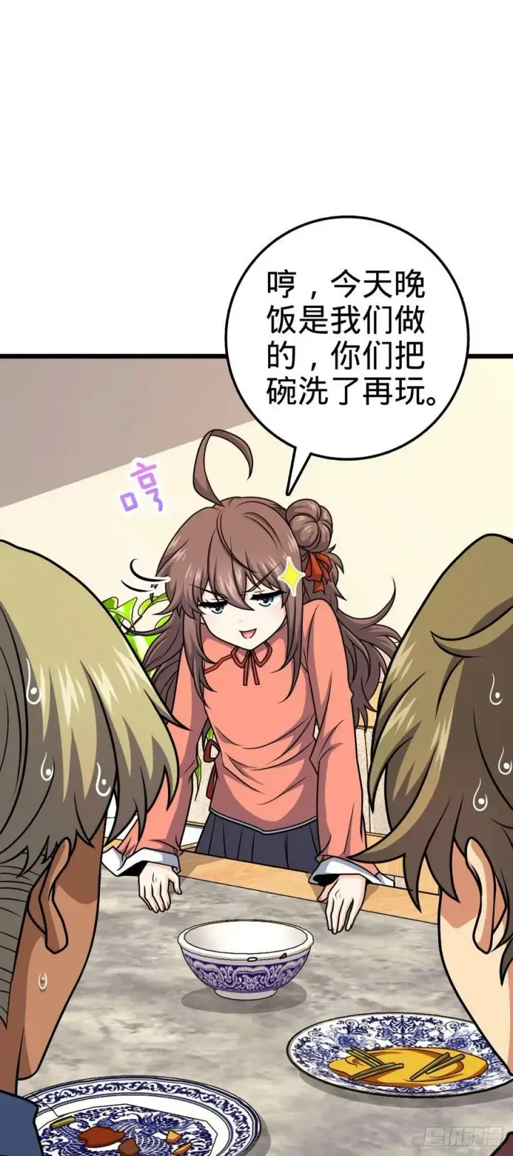 漫画《大王饶命》710 重回境界第26张图