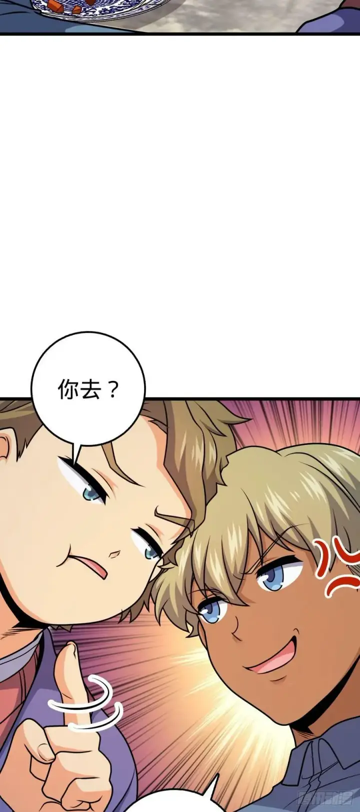漫画《大王饶命》710 重回境界第27张图