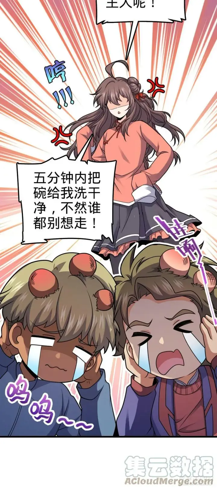 漫画《大王饶命》710 重回境界第31张图