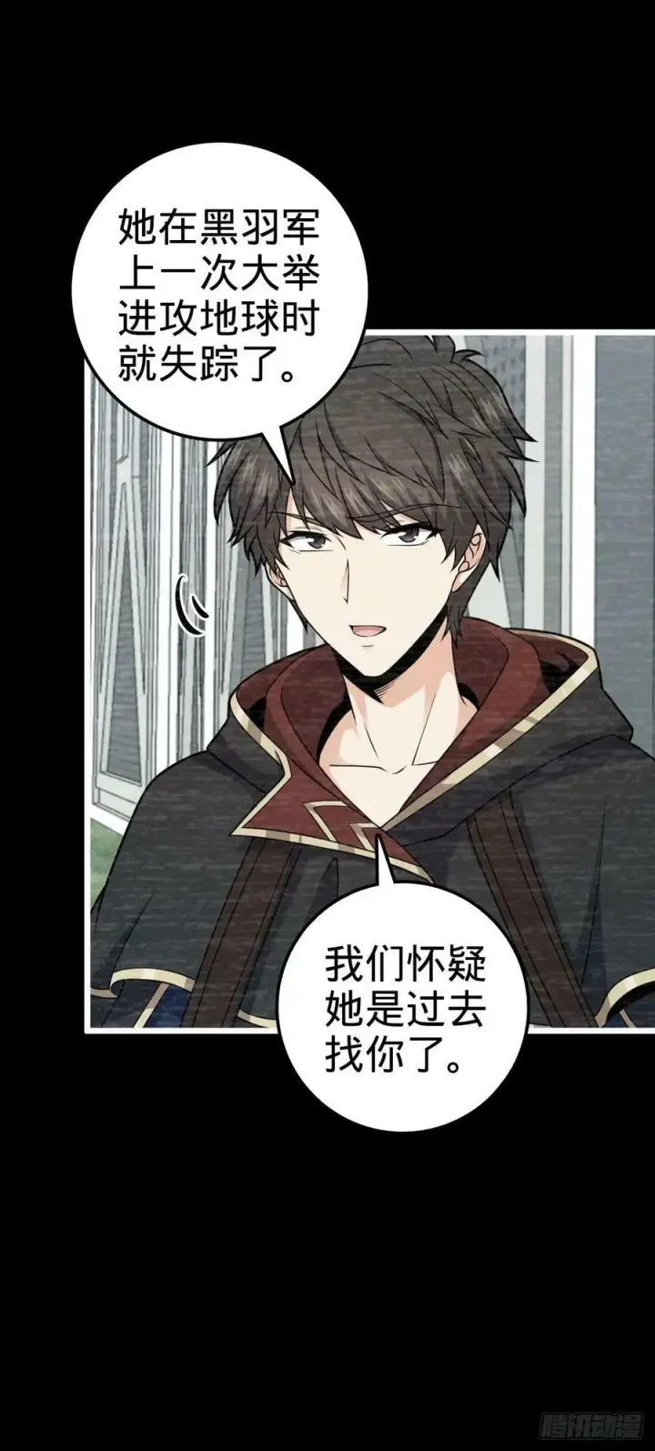 漫画《大王饶命》710 重回境界第36张图