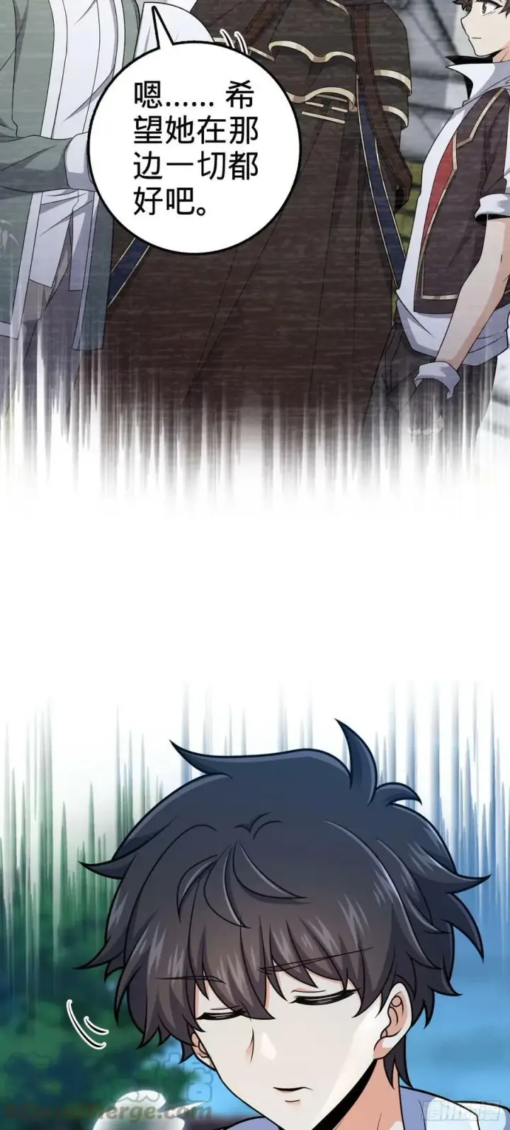 漫画《大王饶命》710 重回境界第40张图