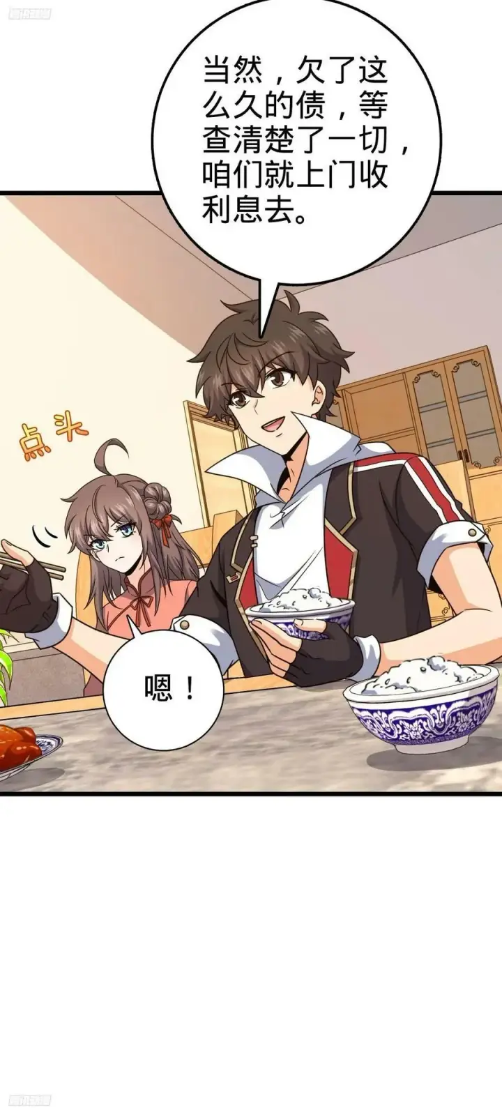 漫画《大王饶命》710 重回境界第9张图
