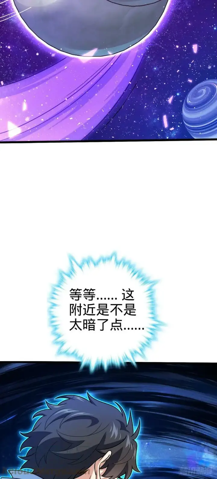 漫画《大王饶命》711 星图之谜第25张图